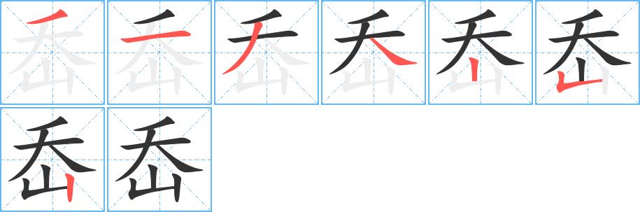 岙的笔画意思解释发音部首组词是什么