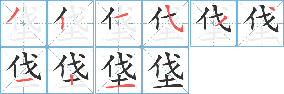 垡的笔画意思解释发音部首组词是什么