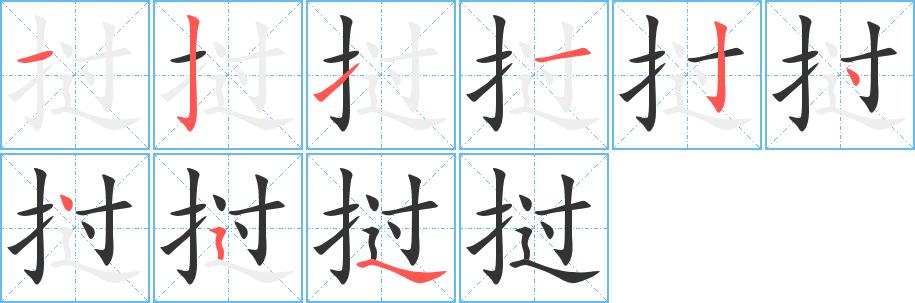 挝的笔画意思解释发音部首组词是什么