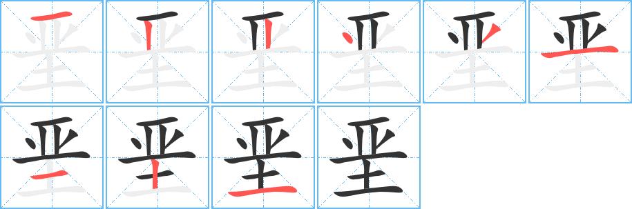 垩的笔画意思解释发音部首组词是什么