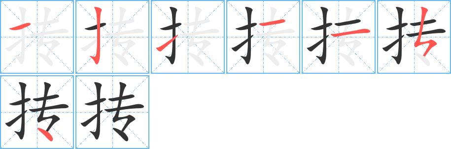 抟的笔画意思解释发音部首组词是什么
