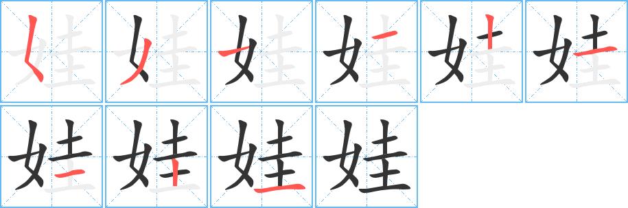 娃的笔画意思解释发音部首组词是什么