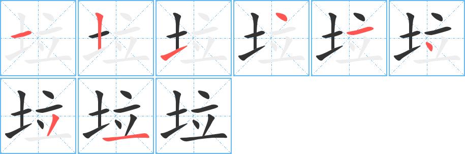 垃的笔画意思解释发音部首组词是什么